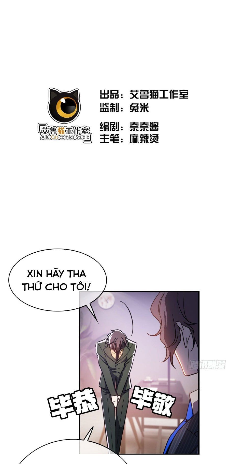 Sắp Bị Ăn Thịt Rồi!: Chapter 16