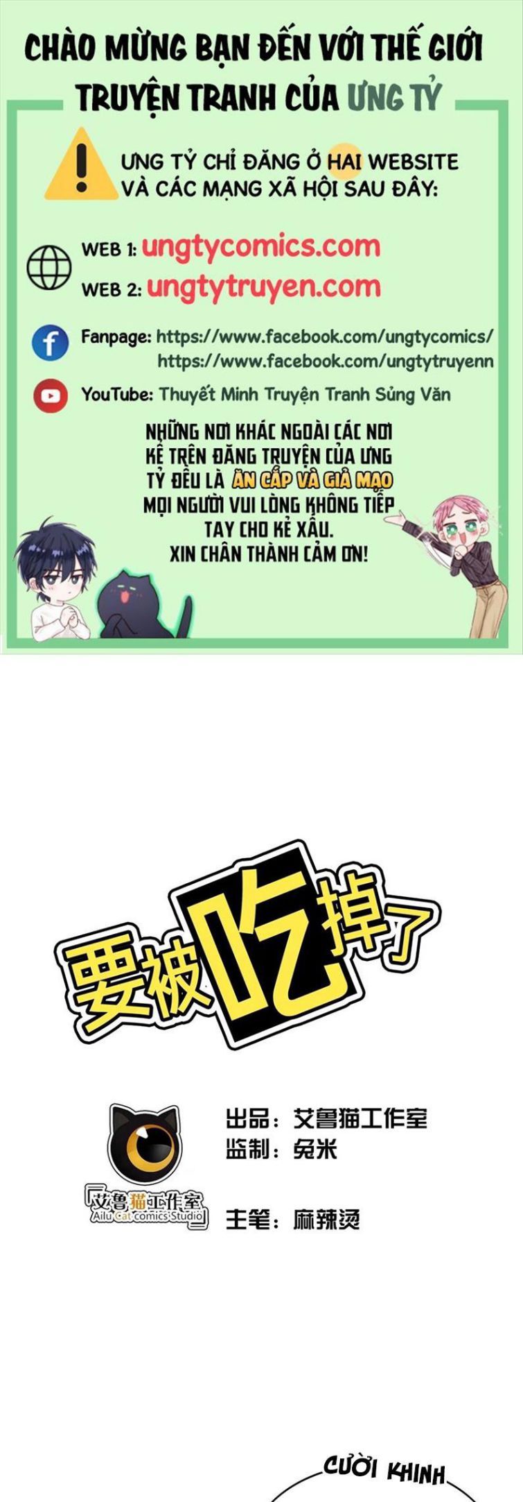 Sắp Bị Ăn Thịt Rồi!: Chapter 77