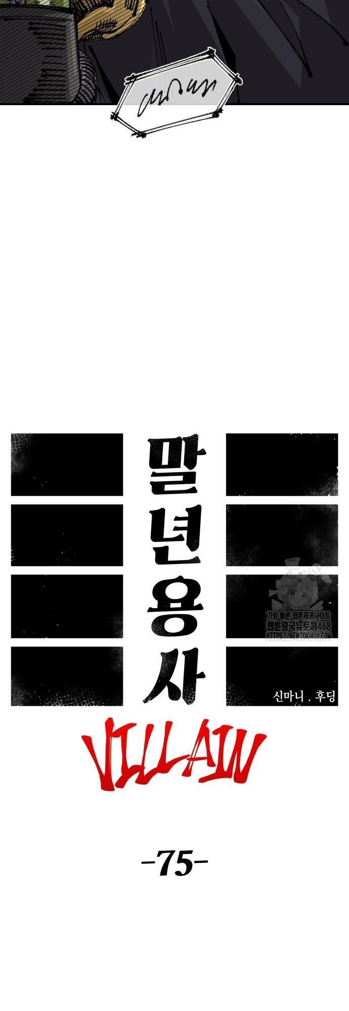 Sắp Xuất Ngũ Thì Isekai: Chapter 145