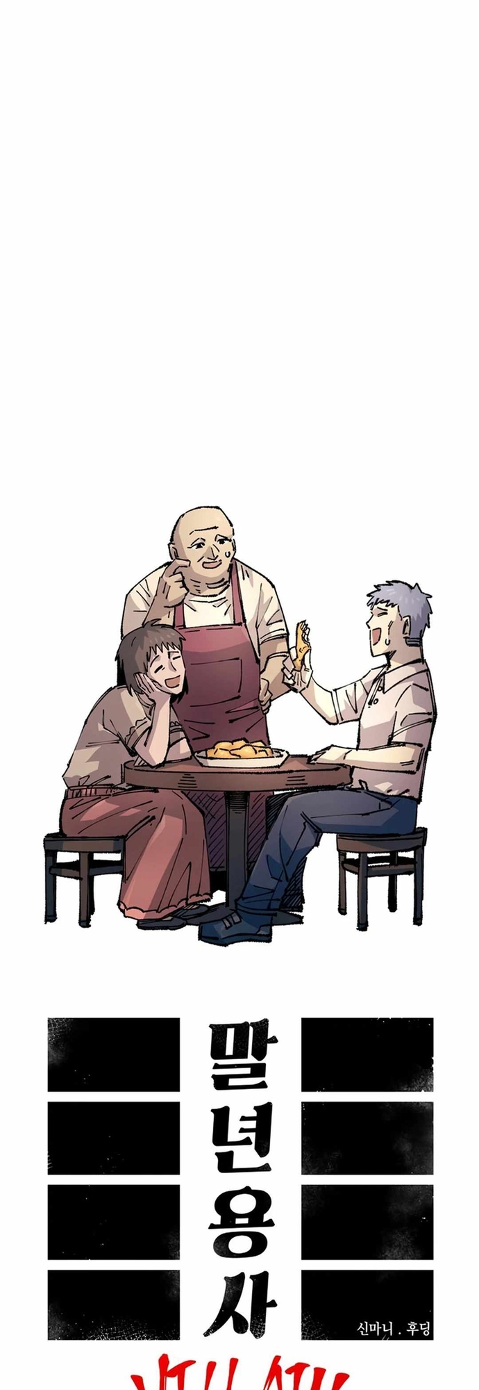 Sắp Xuất Ngũ Thì Isekai: Chapter 150