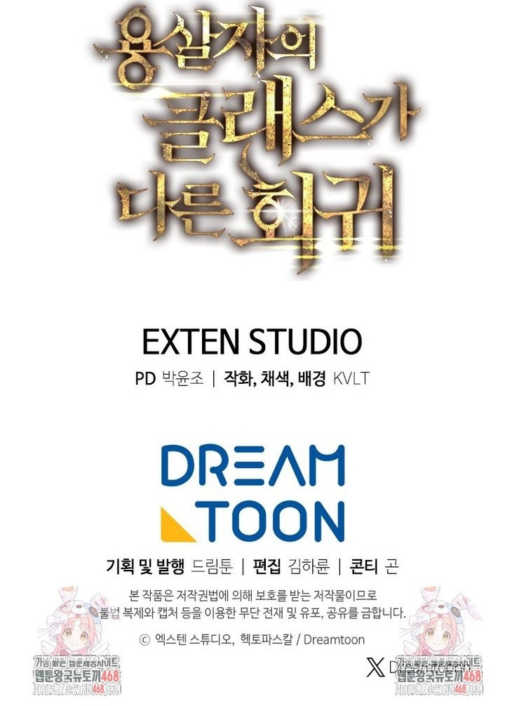 Sát Long Nhân Hồi Quy Siêu Việt: Chapter 55