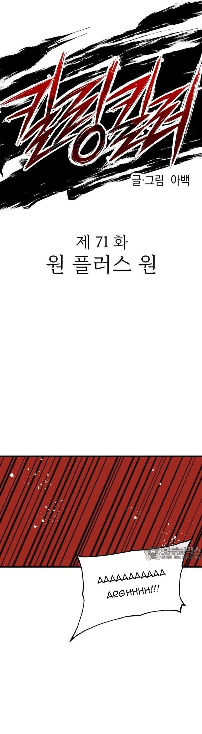 Sát Nhân Cuồng Loạn: Chapter 71