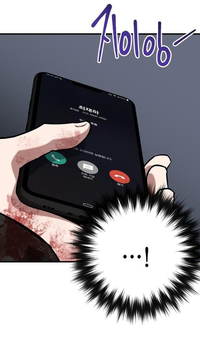Sát Nhân Cuồng Loạn: Chapter 74
