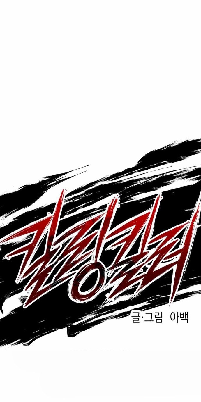 Sát Nhân Cuồng Loạn: Chapter 83