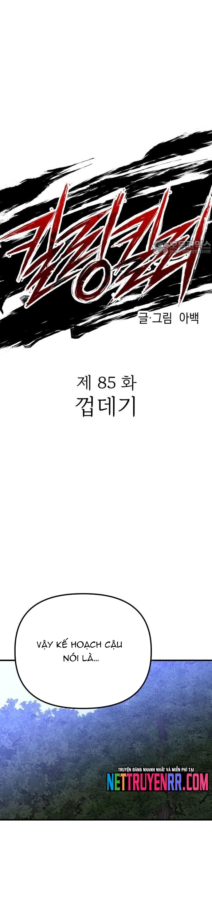 Sát Nhân Cuồng Loạn: Chapter 85