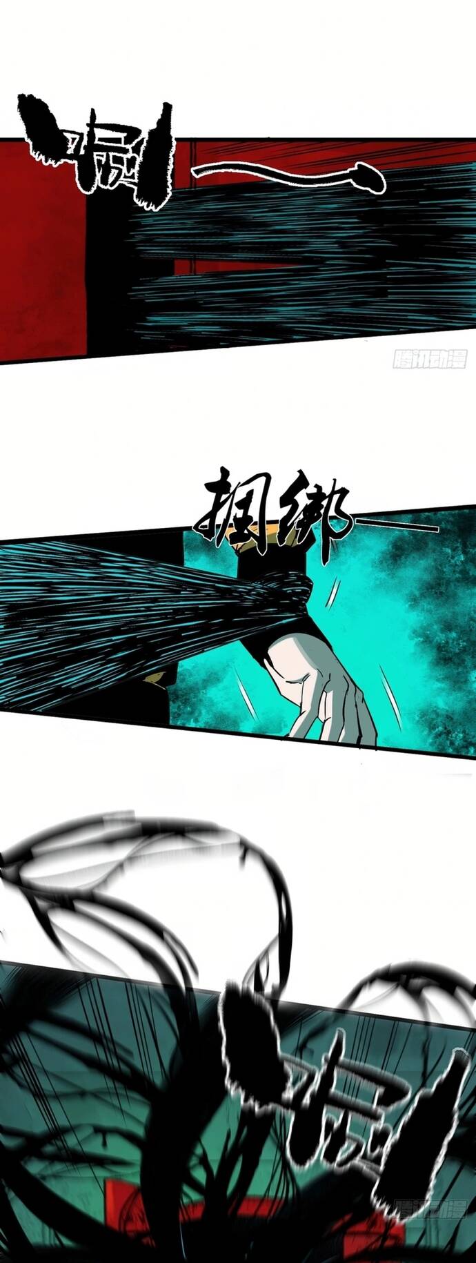 Sát Quỷ Thần: Chapter 2