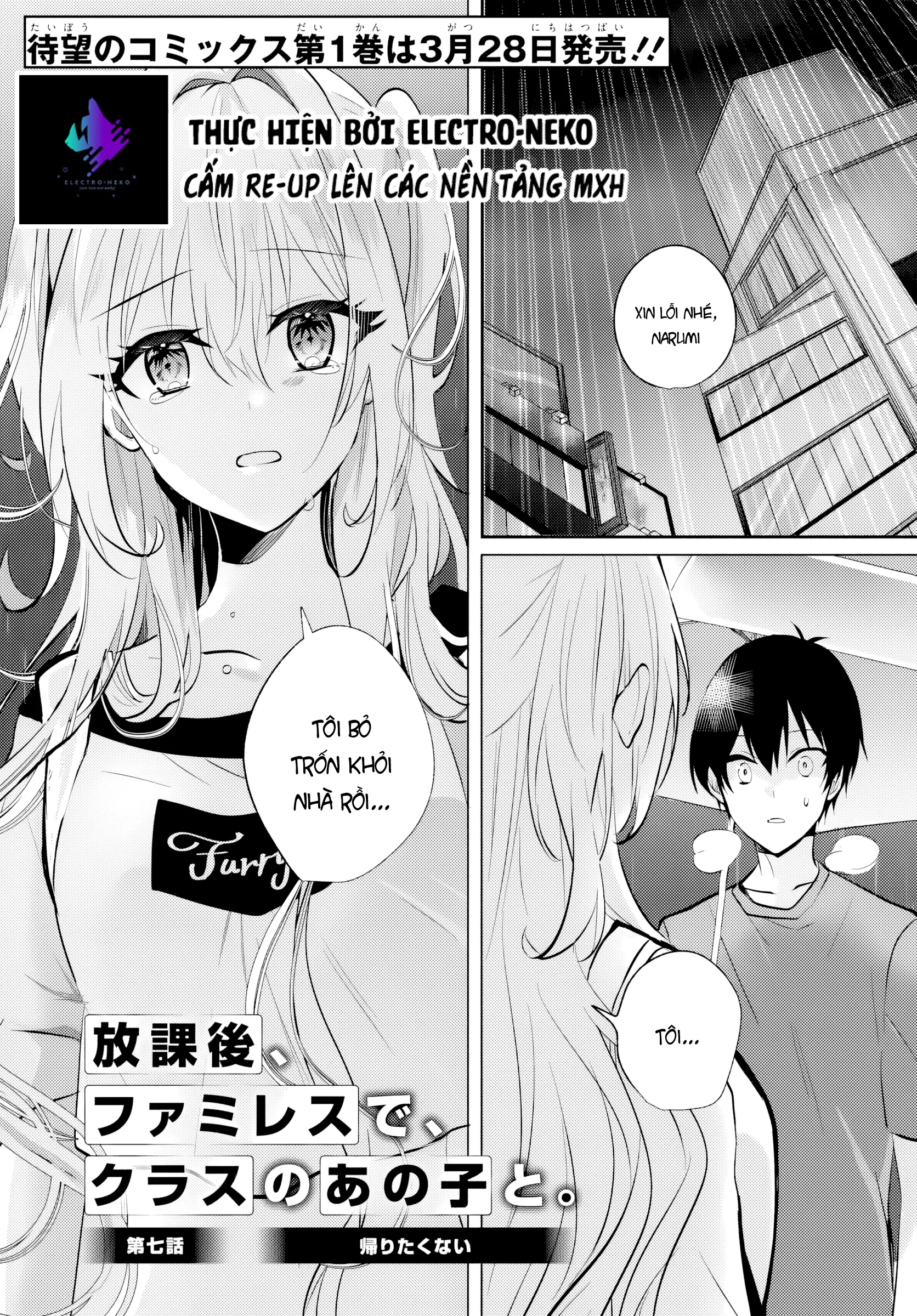 Sau giờ học, tại quán ăn gia đình, với cô bạn cùng lớp: Chapter 7.1