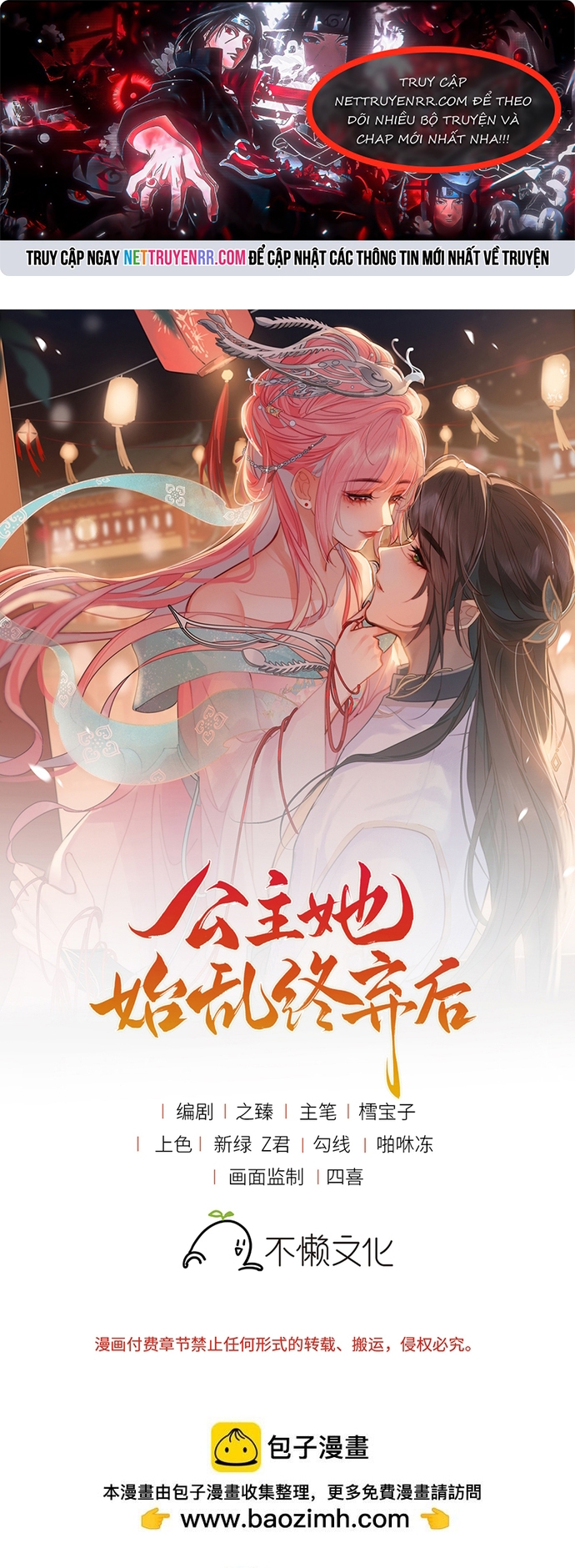 Sau Khi Công Chúa Bội Tình Bạc Nghĩa: Chapter 121