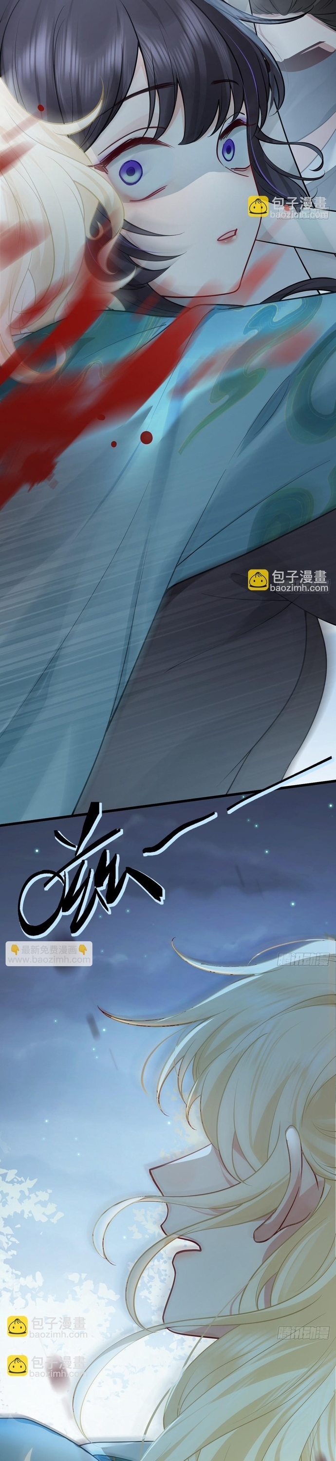 Sau Khi Công Chúa Bội Tình Bạc Nghĩa: Chapter 133