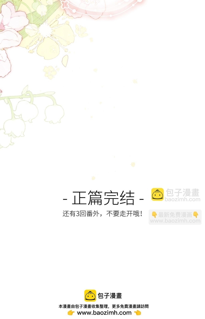 Sau Khi Công Chúa Bội Tình Bạc Nghĩa: Chapter 136