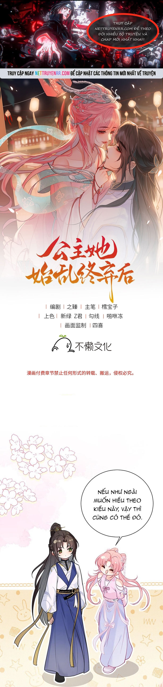 Sau Khi Công Chúa Bội Tình Bạc Nghĩa: Chapter 73