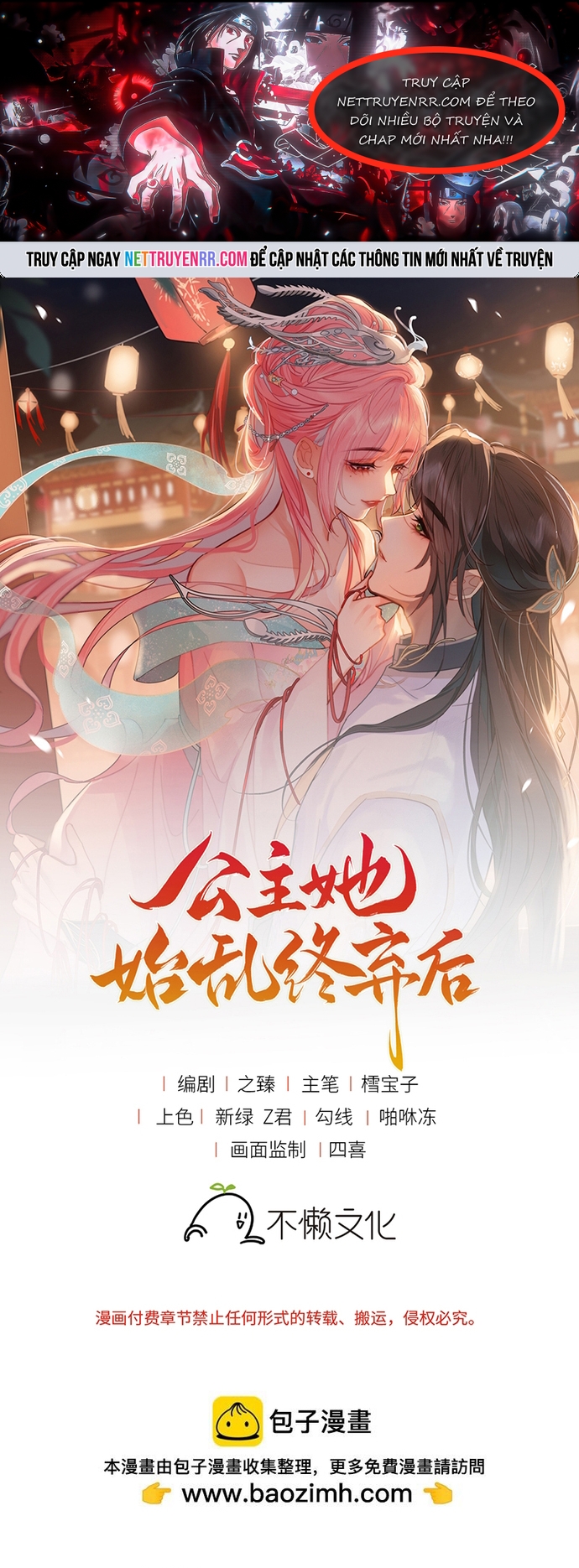 Sau Khi Công Chúa Bội Tình Bạc Nghĩa: Chapter 85