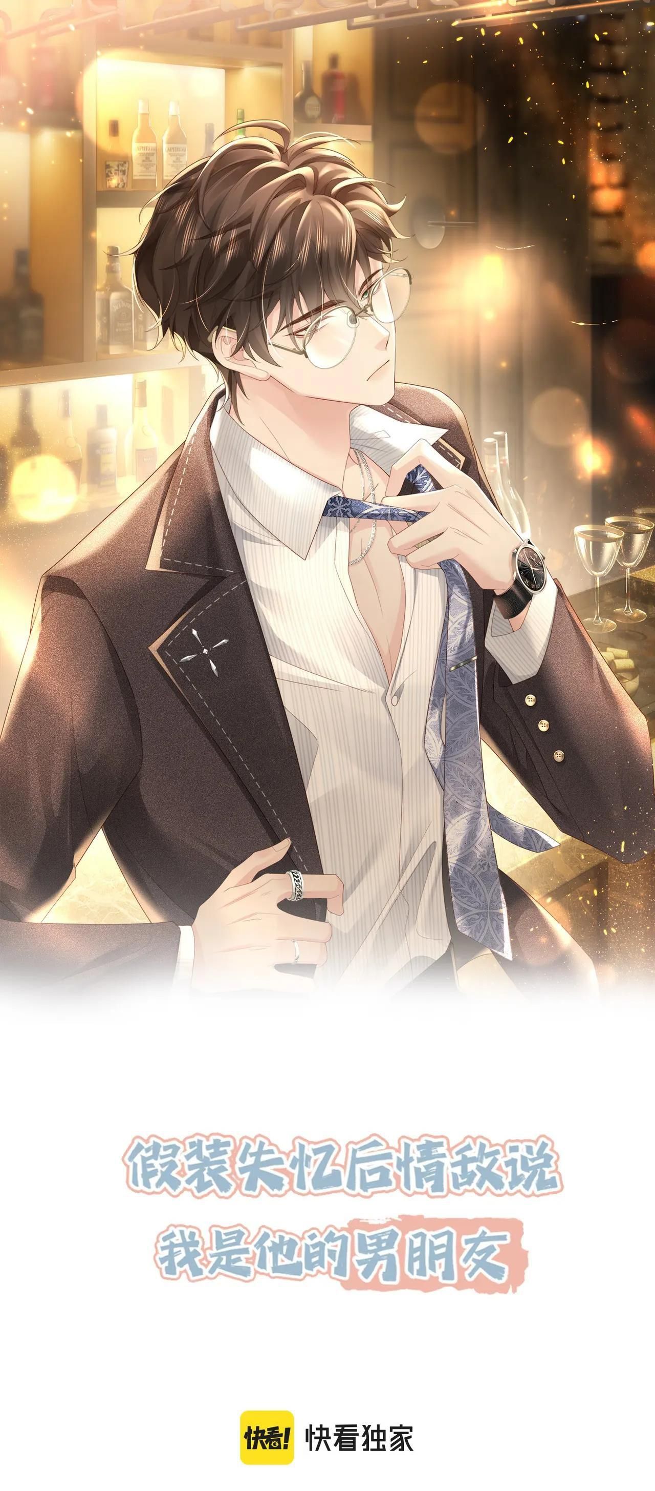 Sau Khi Giả Mất Trí Nhớ, Tình Địch Nói Tôi Là Bạn Trai Của Hắn: Chapter 2