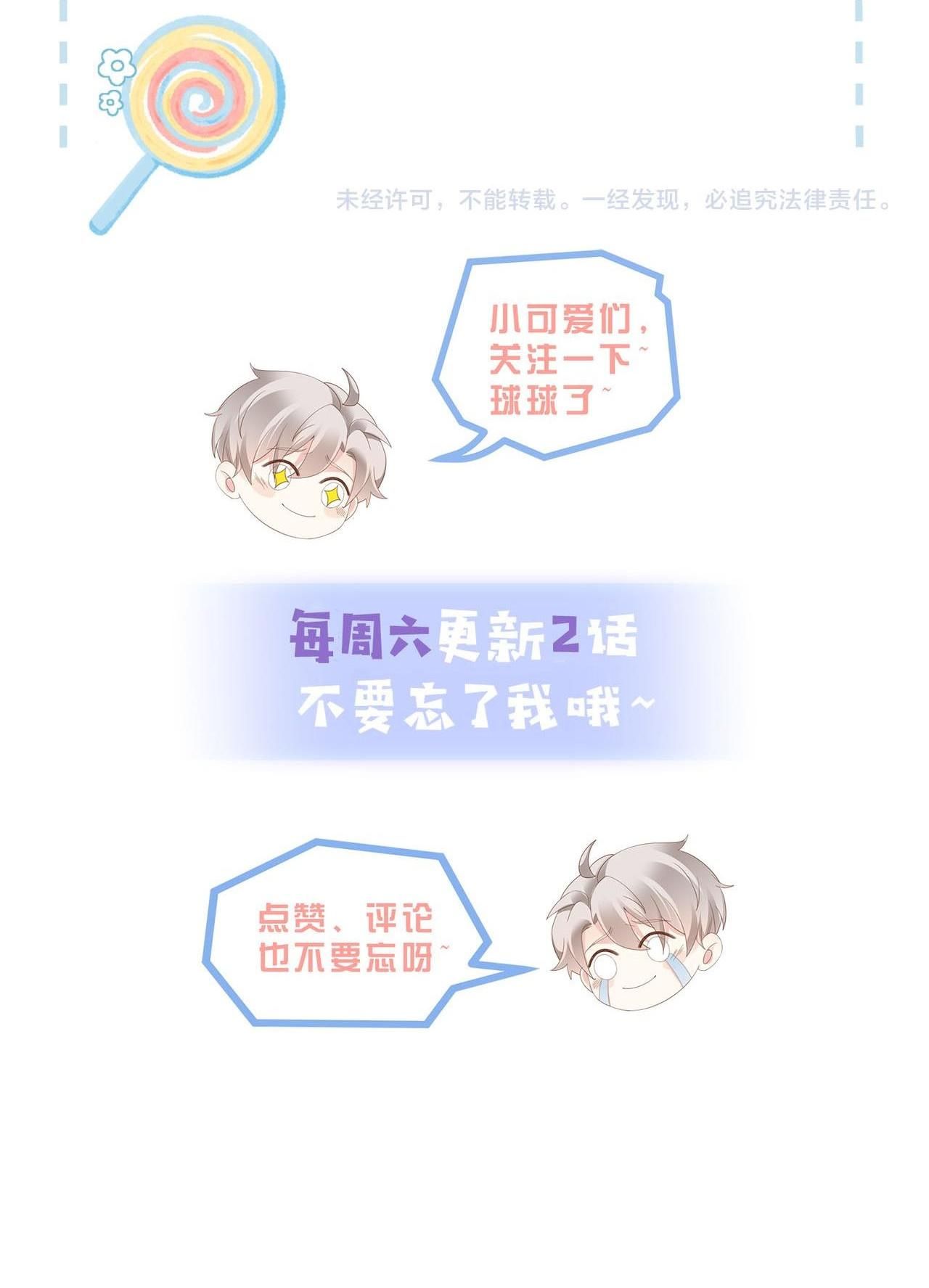 Sau Khi Giả Mất Trí Nhớ, Tình Địch Nói Tôi Là Bạn Trai Của Hắn: Chapter 22