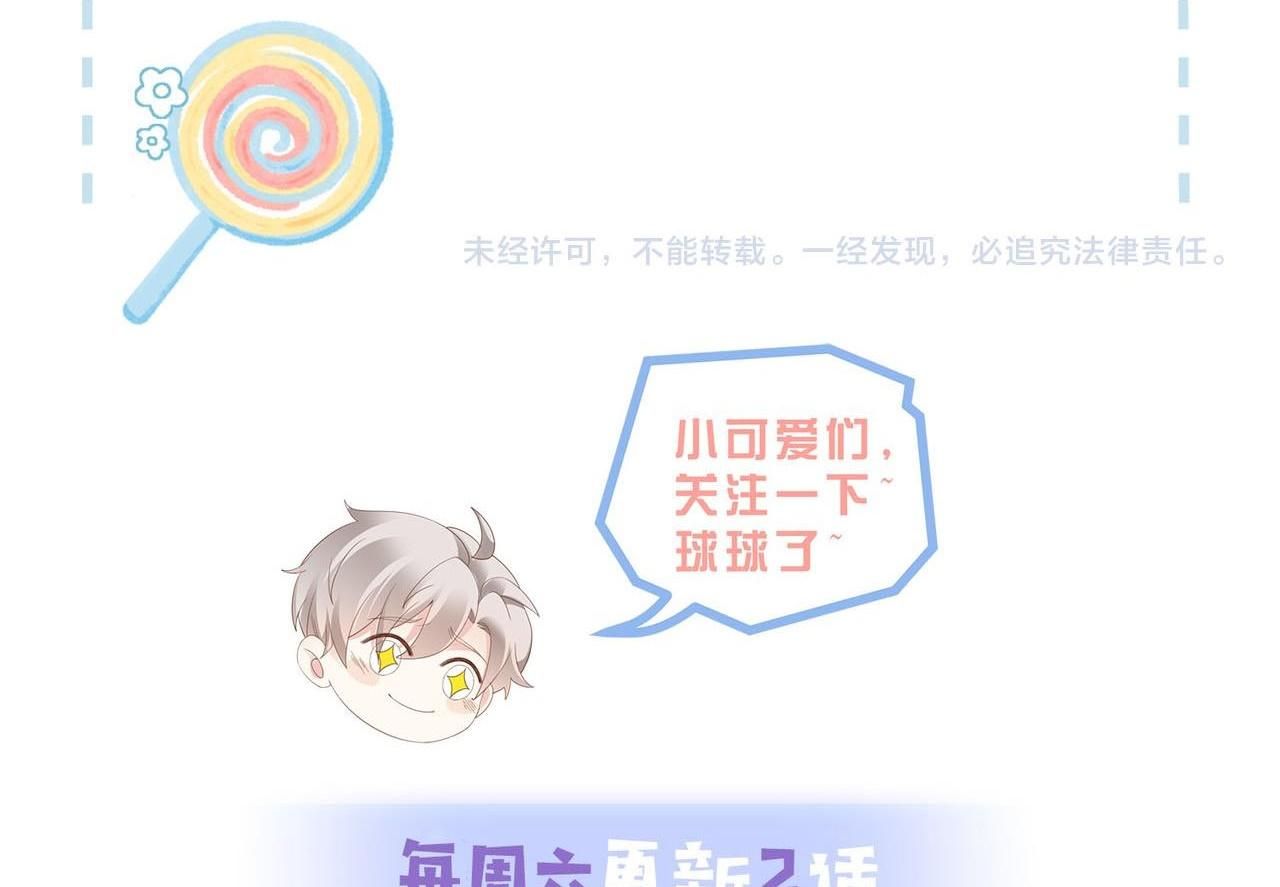 Sau Khi Giả Mất Trí Nhớ, Tình Địch Nói Tôi Là Bạn Trai Của Hắn: Chapter 24