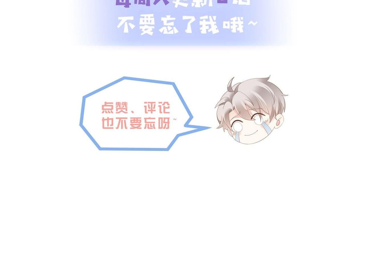 Sau Khi Giả Mất Trí Nhớ, Tình Địch Nói Tôi Là Bạn Trai Của Hắn: Chapter 24