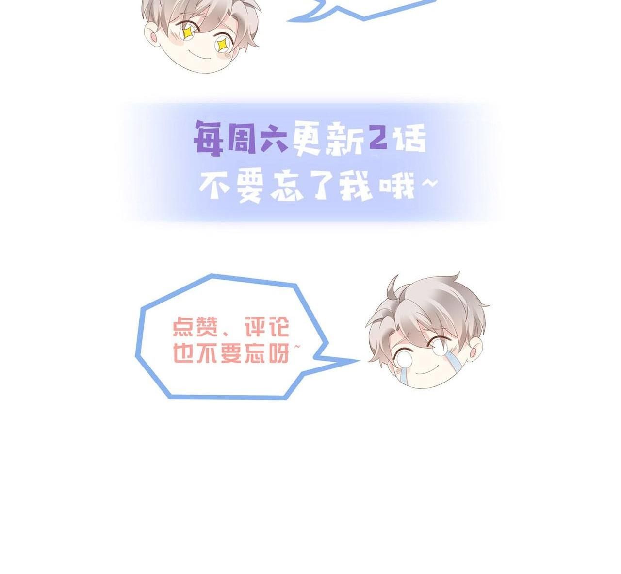 Sau Khi Giả Mất Trí Nhớ, Tình Địch Nói Tôi Là Bạn Trai Của Hắn: Chapter 25