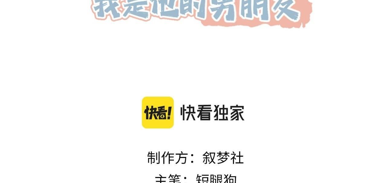 Sau Khi Giả Mất Trí Nhớ, Tình Địch Nói Tôi Là Bạn Trai Của Hắn: Chapter 26