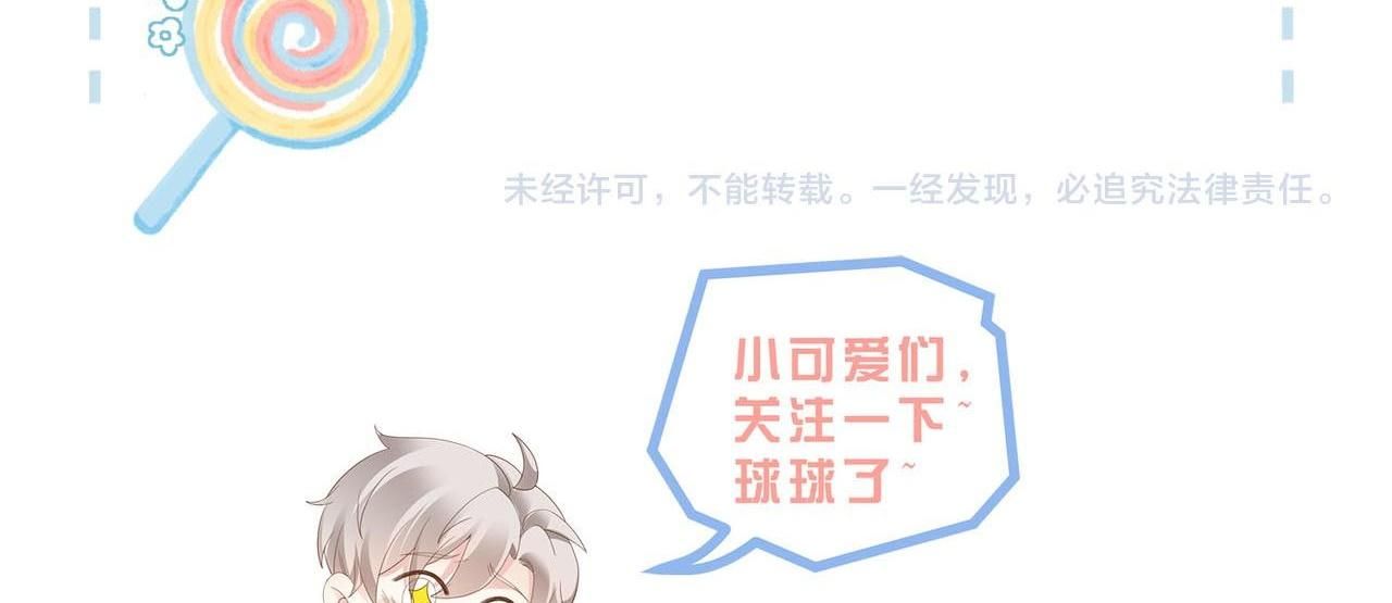 Sau Khi Giả Mất Trí Nhớ, Tình Địch Nói Tôi Là Bạn Trai Của Hắn: Chapter 26