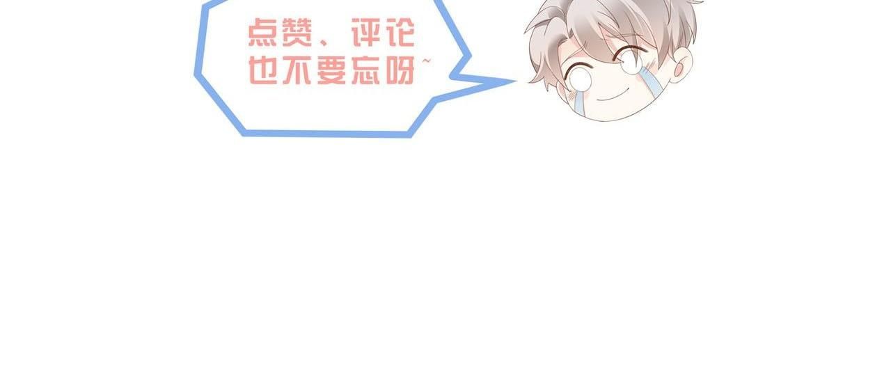 Sau Khi Giả Mất Trí Nhớ, Tình Địch Nói Tôi Là Bạn Trai Của Hắn: Chapter 26