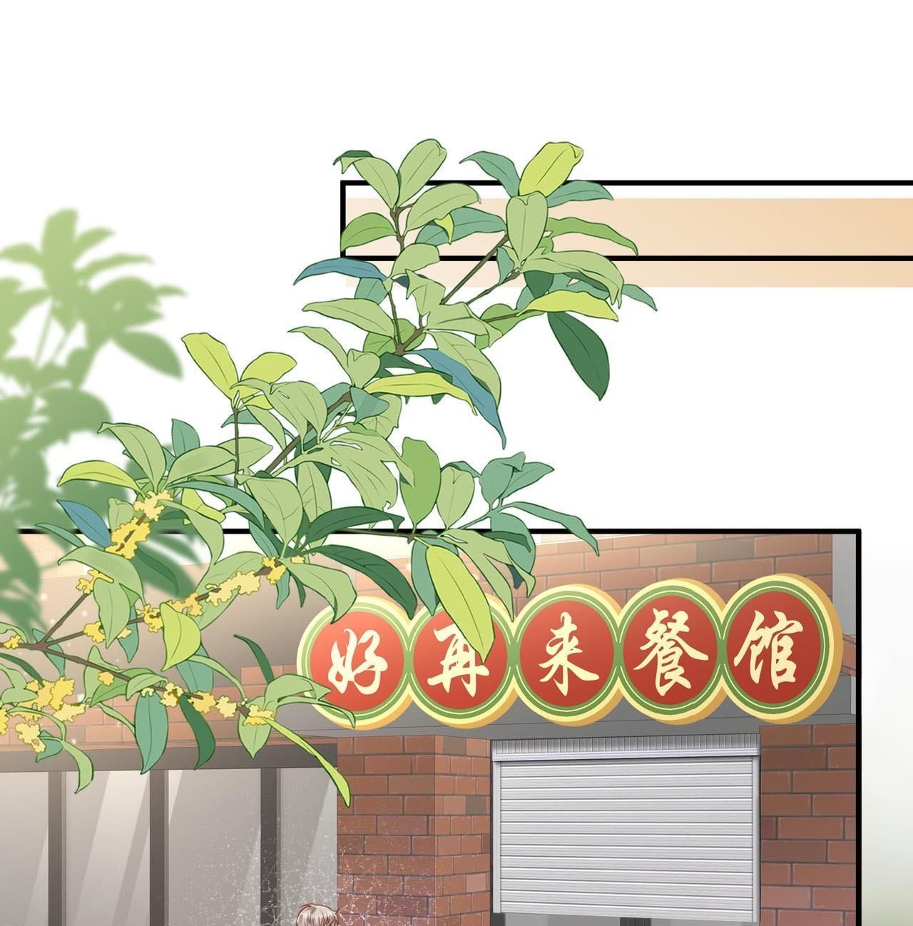 Sau Khi Giả Mất Trí Nhớ, Tình Địch Nói Tôi Là Bạn Trai Của Hắn: Chapter 27