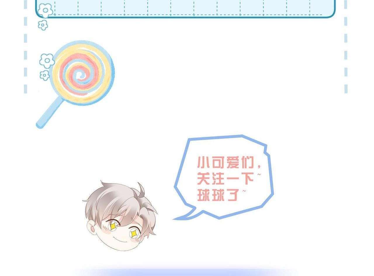 Sau Khi Giả Mất Trí Nhớ, Tình Địch Nói Tôi Là Bạn Trai Của Hắn: Chapter 27