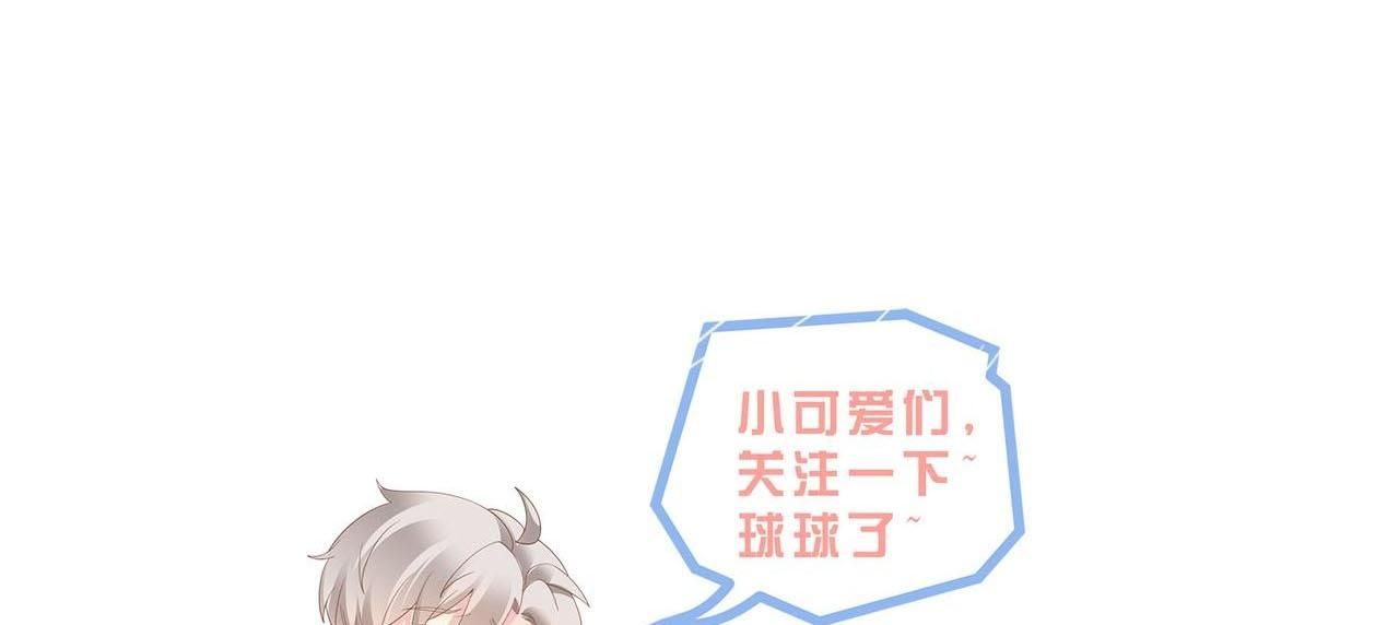 Sau Khi Giả Mất Trí Nhớ, Tình Địch Nói Tôi Là Bạn Trai Của Hắn: Chapter 29