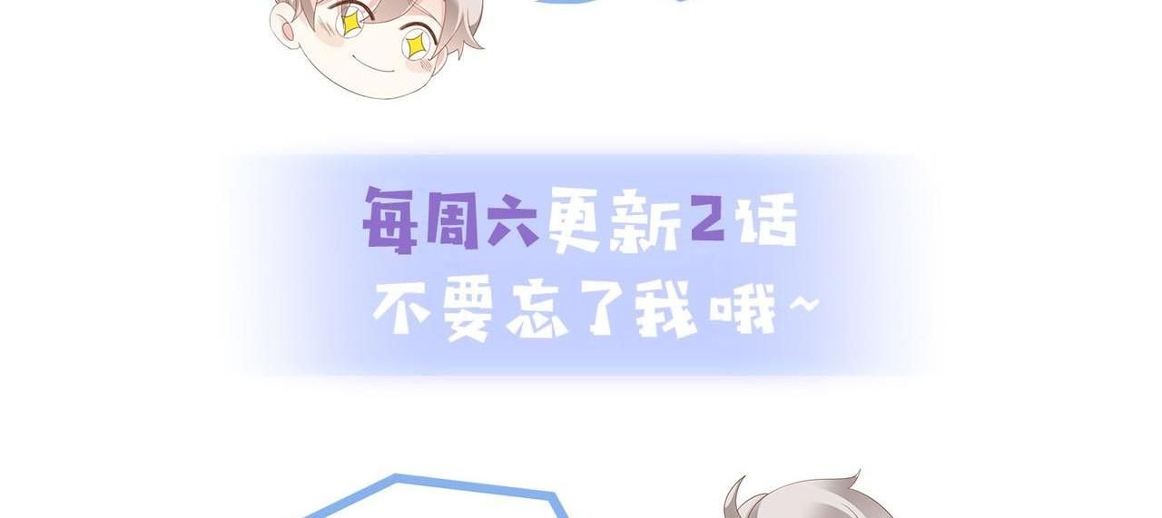 Sau Khi Giả Mất Trí Nhớ, Tình Địch Nói Tôi Là Bạn Trai Của Hắn: Chapter 29