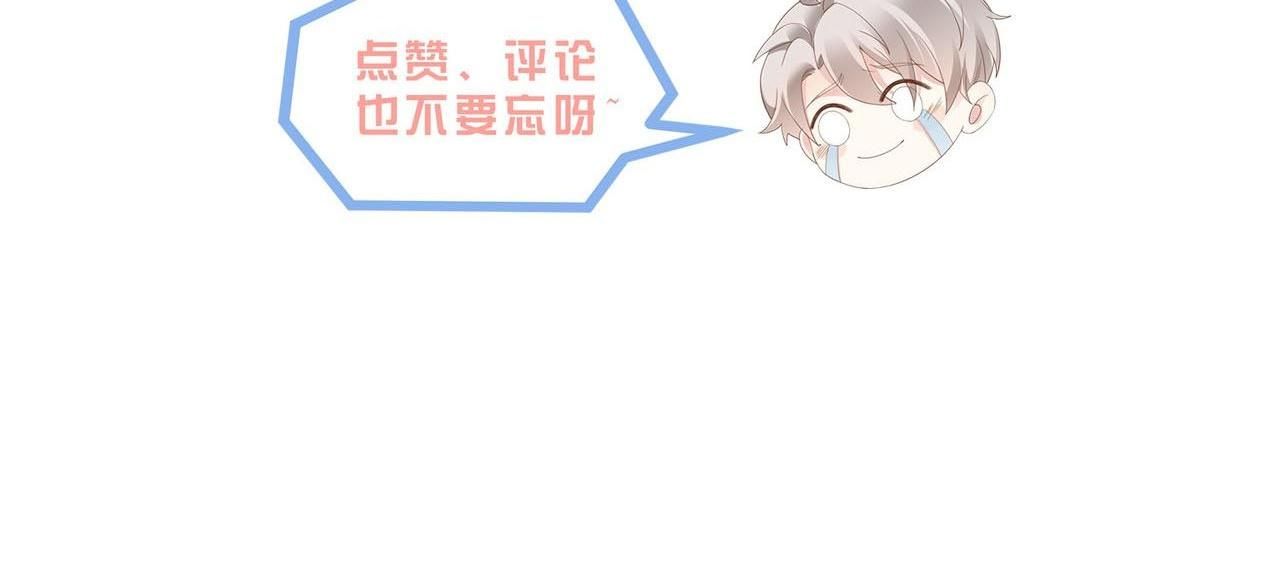 Sau Khi Giả Mất Trí Nhớ, Tình Địch Nói Tôi Là Bạn Trai Của Hắn: Chapter 29