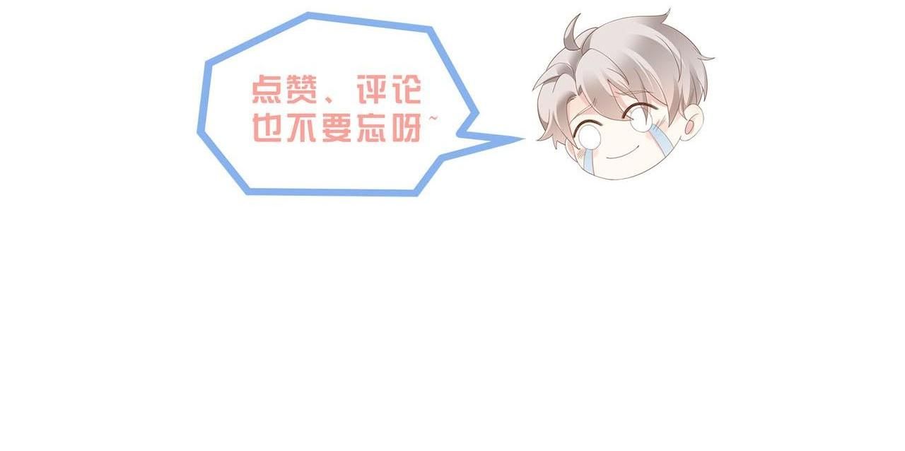 Sau Khi Giả Mất Trí Nhớ, Tình Địch Nói Tôi Là Bạn Trai Của Hắn: Chapter 30