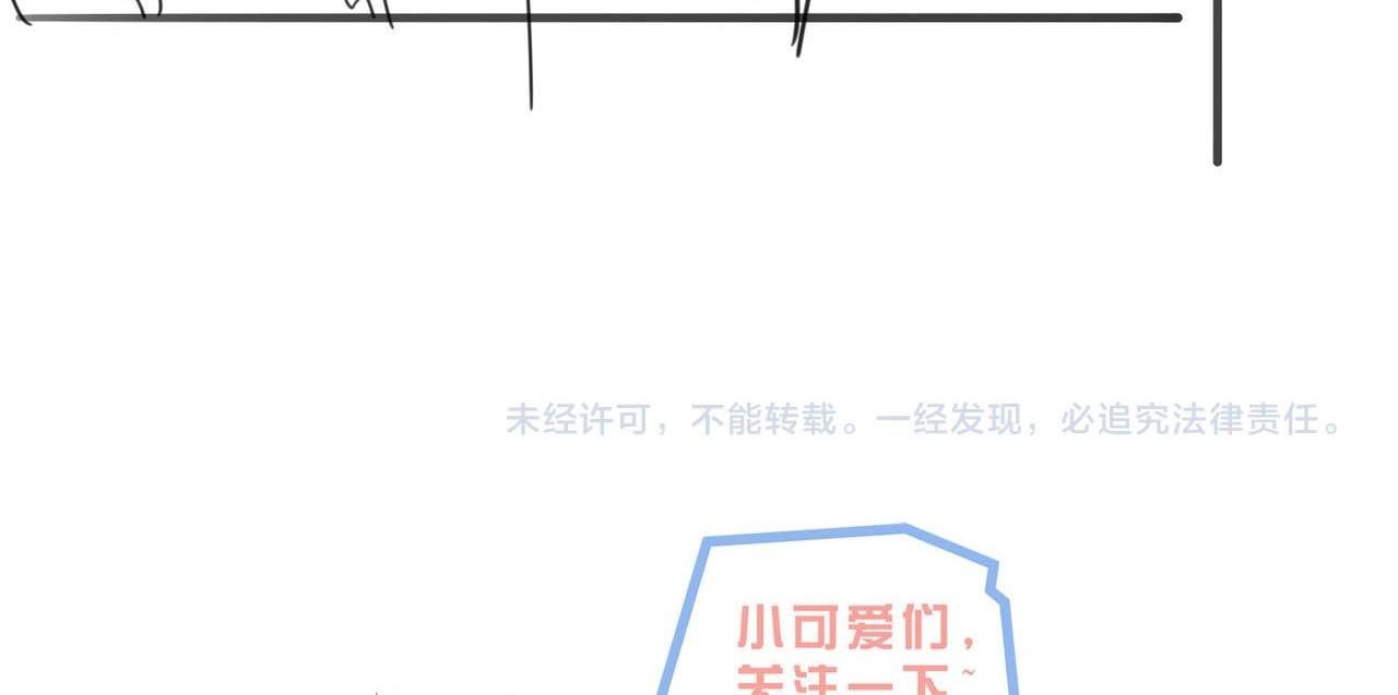 Sau Khi Giả Mất Trí Nhớ, Tình Địch Nói Tôi Là Bạn Trai Của Hắn: Chapter 30