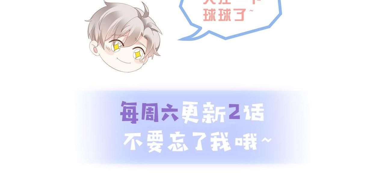 Sau Khi Giả Mất Trí Nhớ, Tình Địch Nói Tôi Là Bạn Trai Của Hắn: Chapter 30