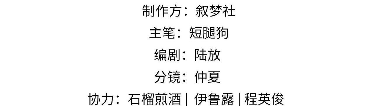 Sau Khi Giả Mất Trí Nhớ, Tình Địch Nói Tôi Là Bạn Trai Của Hắn: Chapter 31