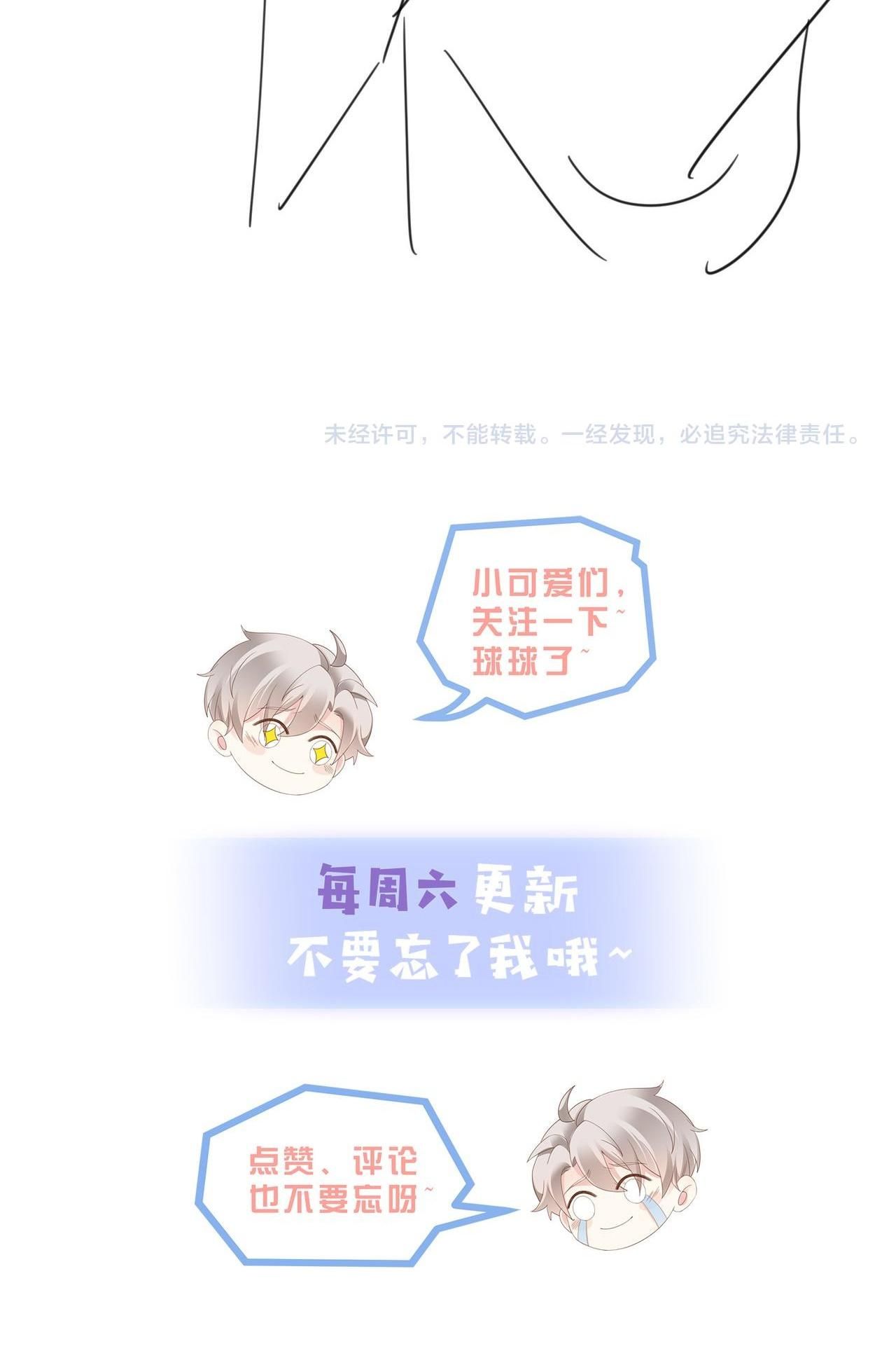 Sau Khi Giả Mất Trí Nhớ, Tình Địch Nói Tôi Là Bạn Trai Của Hắn: Chapter 32