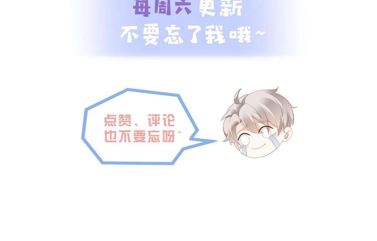 Sau Khi Giả Mất Trí Nhớ, Tình Địch Nói Tôi Là Bạn Trai Của Hắn: Chapter 40