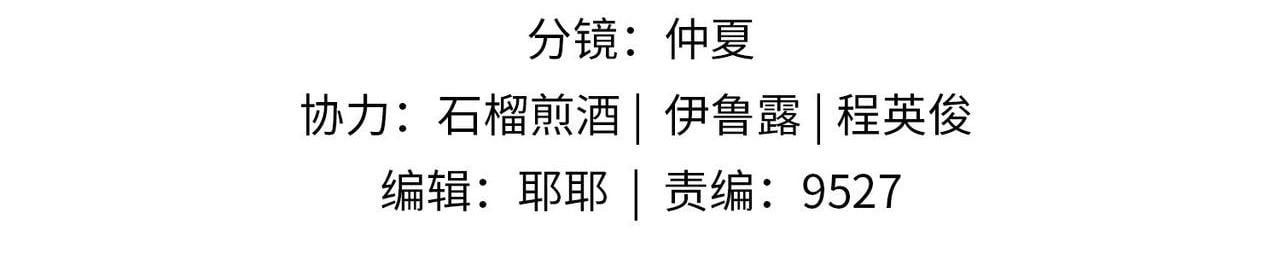 Sau Khi Giả Mất Trí Nhớ, Tình Địch Nói Tôi Là Bạn Trai Của Hắn: Chapter 53