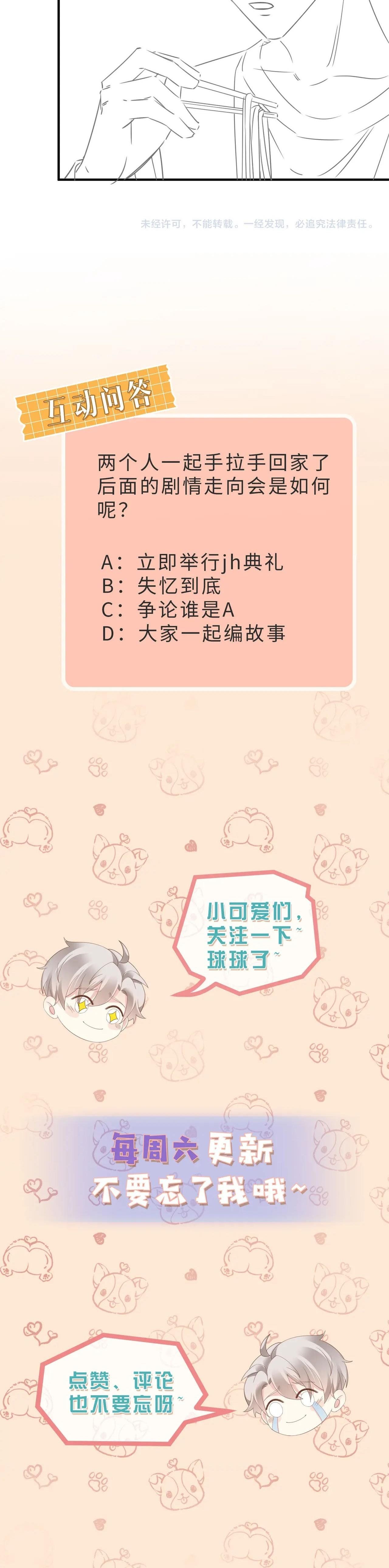 Sau Khi Giả Mất Trí Nhớ, Tình Địch Nói Tôi Là Bạn Trai Của Hắn: Chapter 6