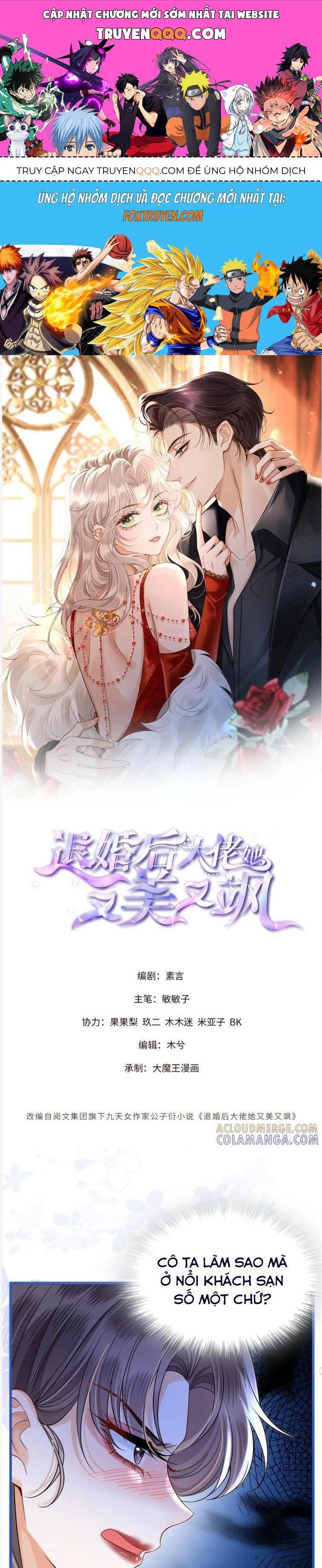 Sau Khi Hủy Hôn, Đại Lão Cô Ấy Vừa Xinh Đẹp Lại Ngầu Lòi: Chapter 15