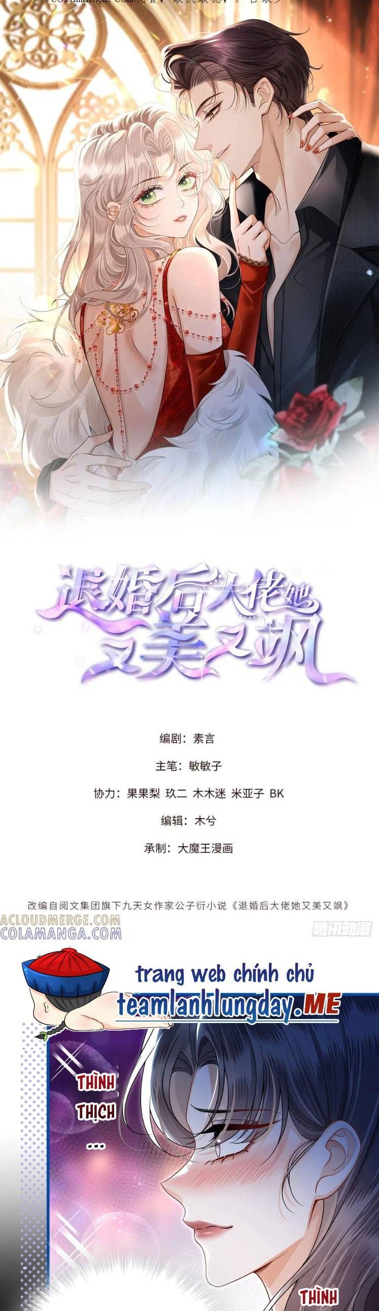 Sau Khi Hủy Hôn, Đại Lão Cô Ấy Vừa Xinh Đẹp Lại Ngầu Lòi: Chapter 17