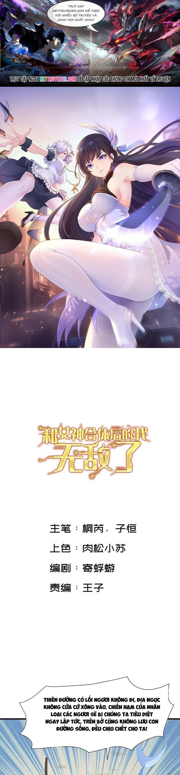 Sau Khi Kết Hợp Với Nữ Thần, Ta Bất Khả Chiến Bại!: Chapter 67