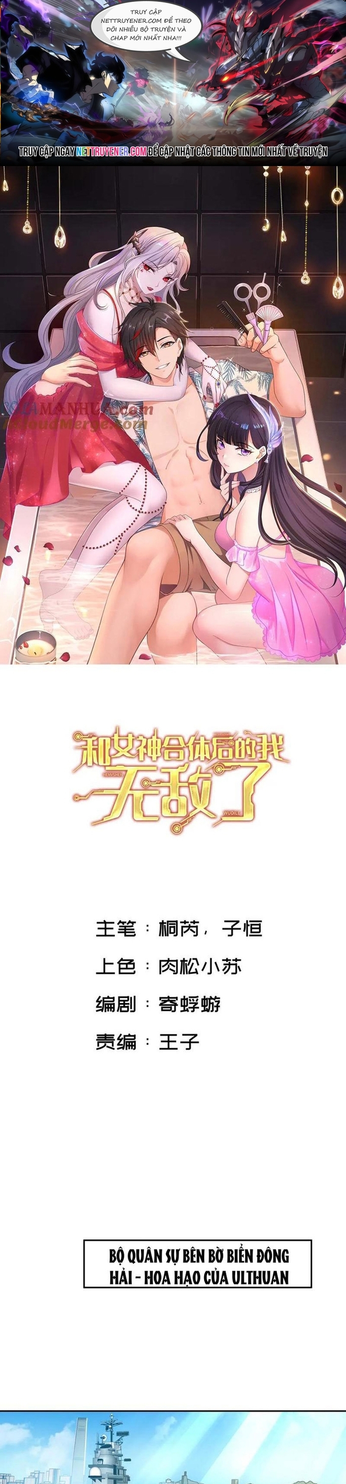 Sau Khi Kết Hợp Với Nữ Thần, Ta Bất Khả Chiến Bại!: Chapter 75