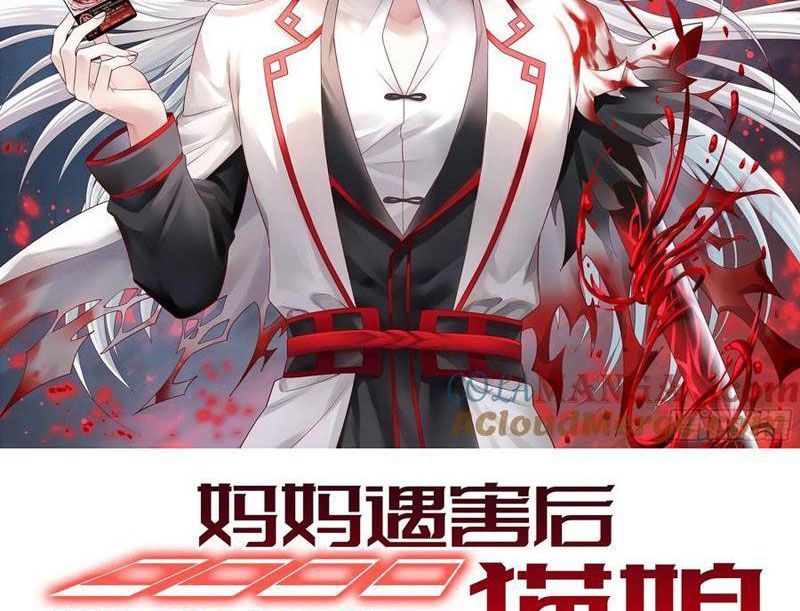 Sau Khi Mẹ Bị Giết, Tôi Trở Thành Miêu Nương: Chapter 25