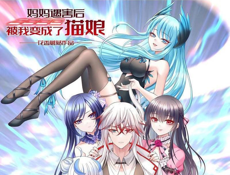 Sau Khi Mẹ Bị Giết, Tôi Trở Thành Miêu Nương: Chapter 26