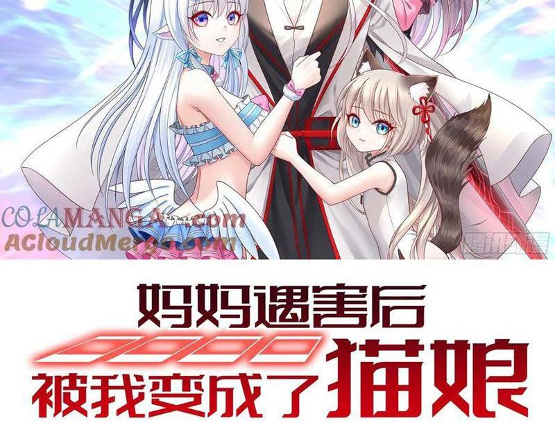 Sau Khi Mẹ Bị Giết, Tôi Trở Thành Miêu Nương: Chapter 26