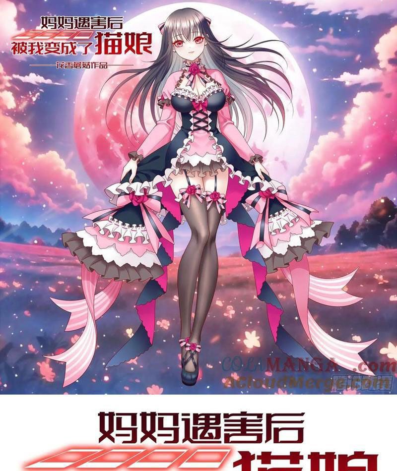 Sau Khi Mẹ Bị Giết, Tôi Trở Thành Miêu Nương: Chapter 31
