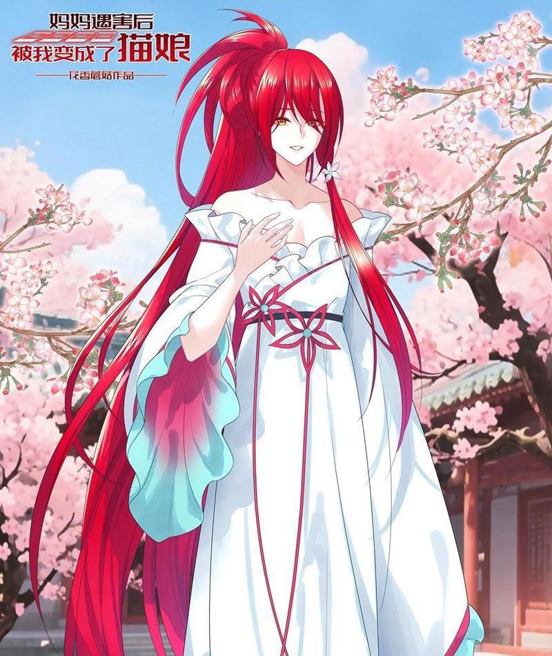 Sau Khi Mẹ Bị Giết, Tôi Trở Thành Miêu Nương: Chapter 33