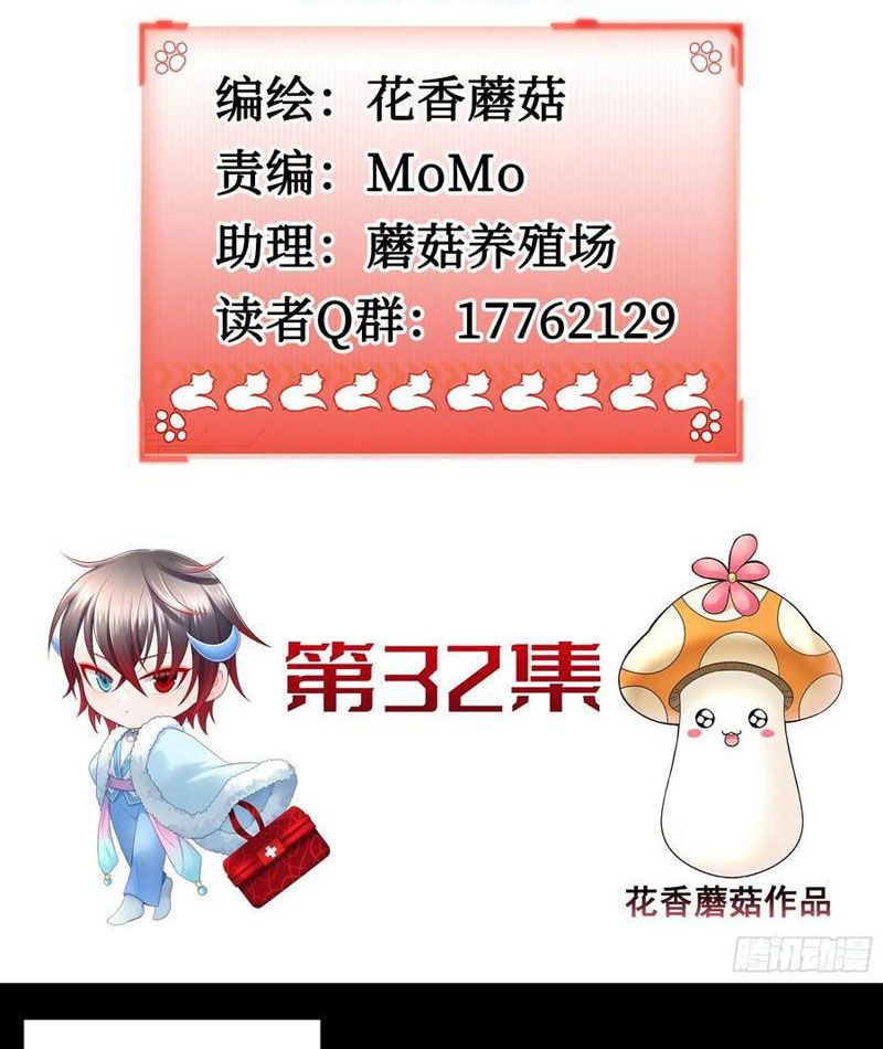 Sau Khi Mẹ Bị Giết, Tôi Trở Thành Miêu Nương: Chapter 33