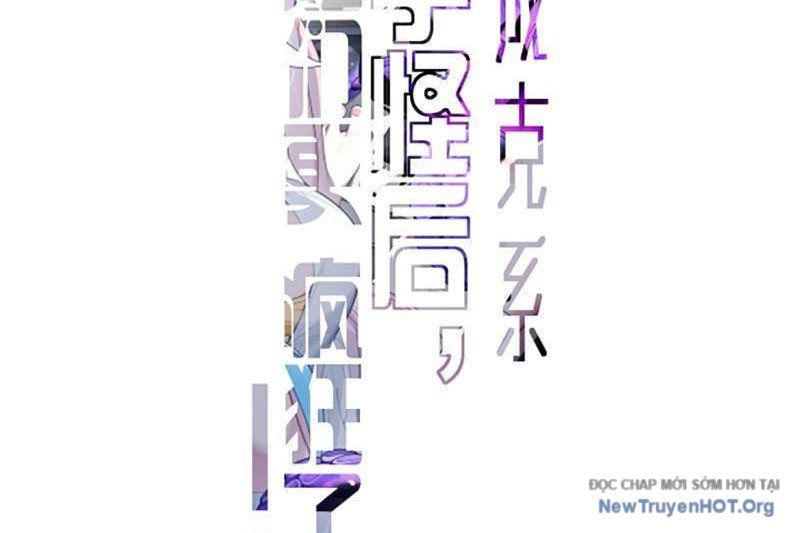 Sau Khi Ta Biến Thành Quái Vật Xúc Tu, Các Cô Ấy Càng Điên Cuồng Hơn!: Chapter 17