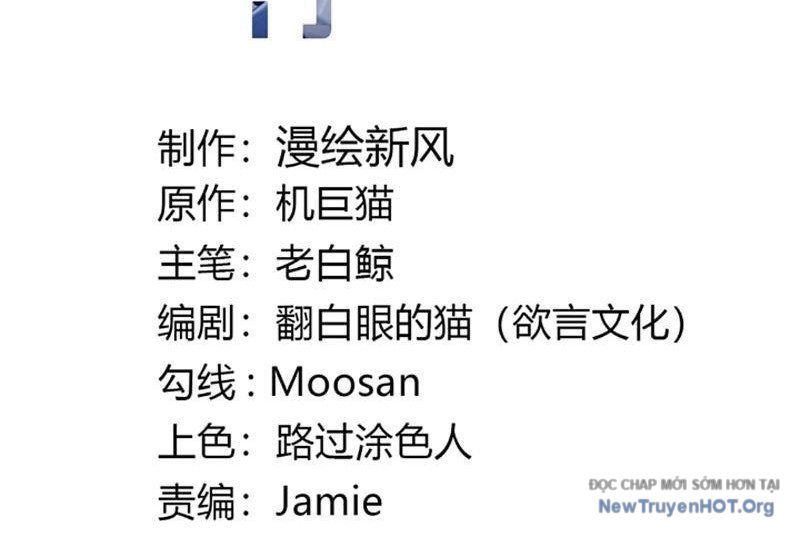 Sau Khi Ta Biến Thành Quái Vật Xúc Tu, Các Cô Ấy Càng Điên Cuồng Hơn!: Chapter 17