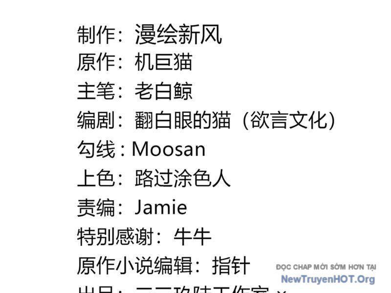 Sau Khi Ta Biến Thành Quái Vật Xúc Tu, Các Cô Ấy Càng Điên Cuồng Hơn!: Chapter 18